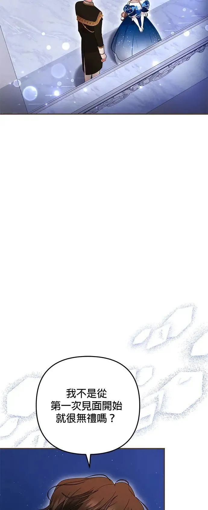 当我不再是你的影子漫画,第34话3图