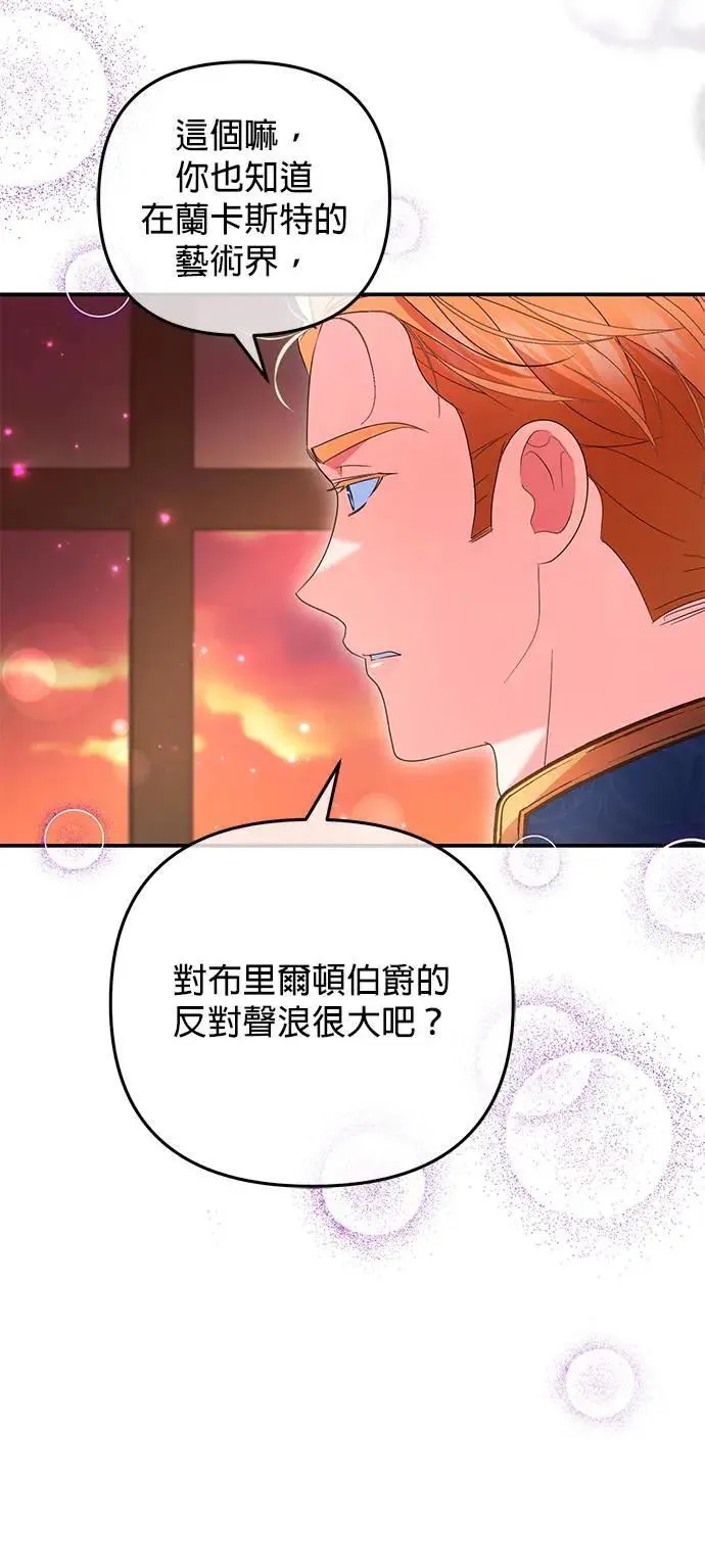 当我不再是你的影子漫画,第40话5图
