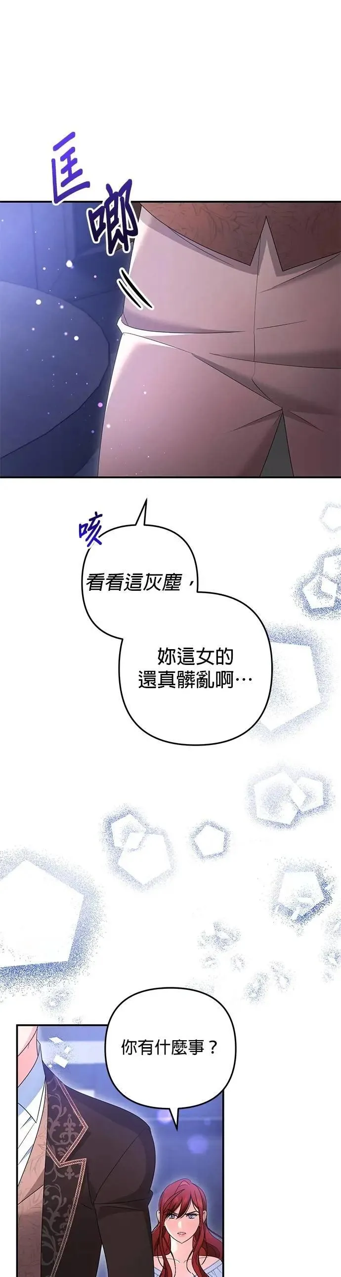 当我不再是你的影子漫画,第56话2图