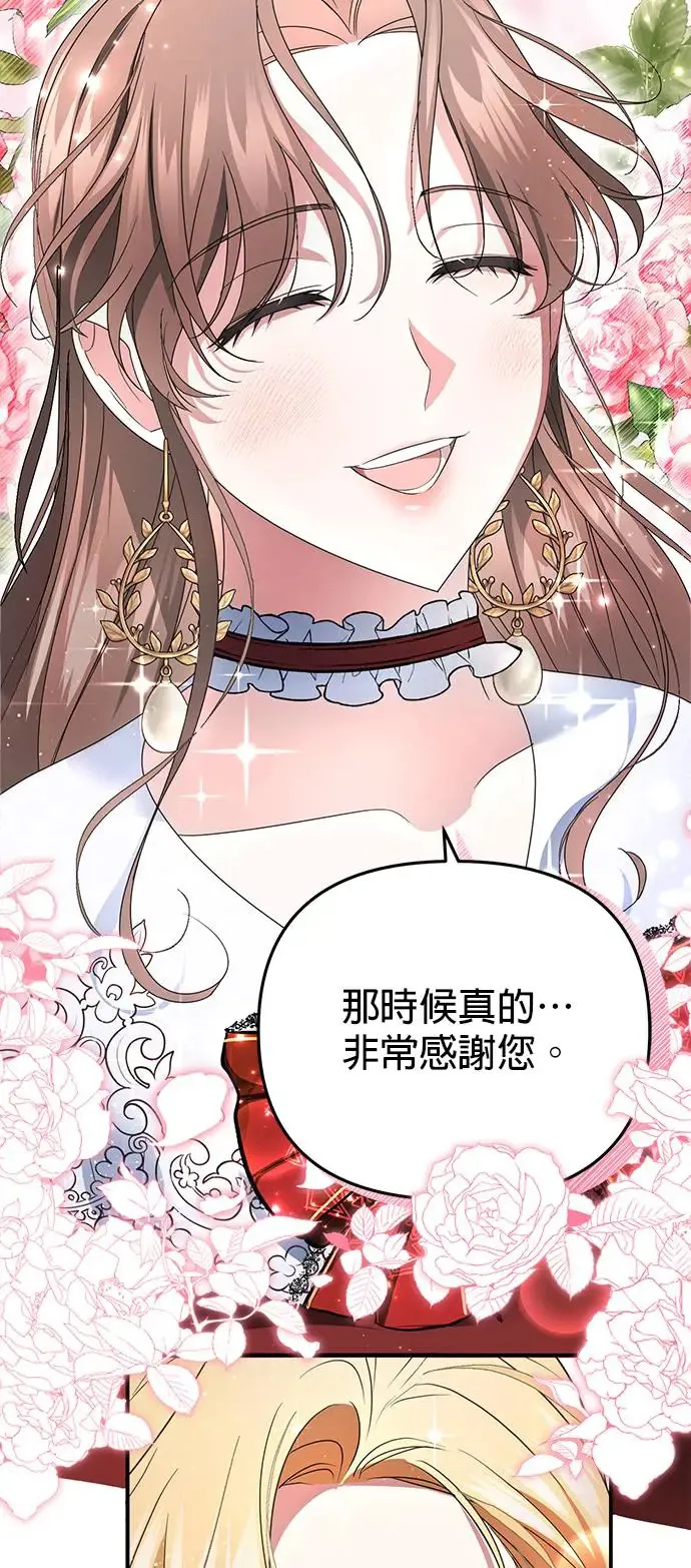 当我不再是你的影子漫画,第7话5图