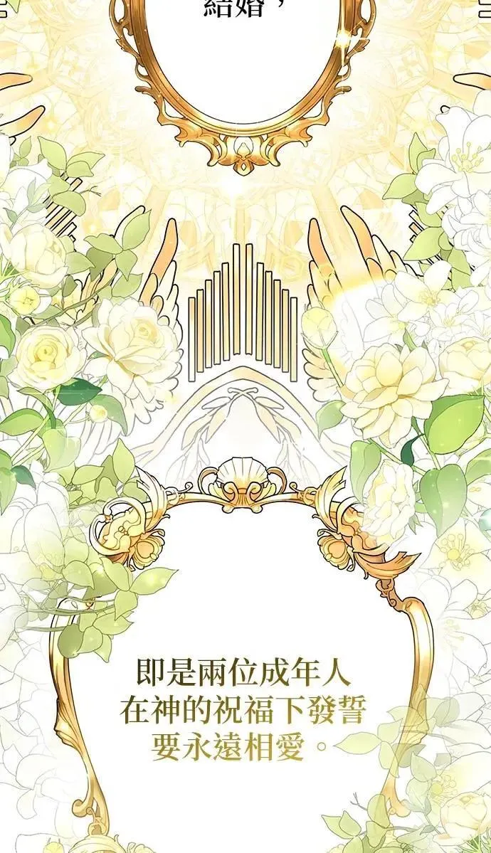 当我不再是你的影子漫画,第58话3图