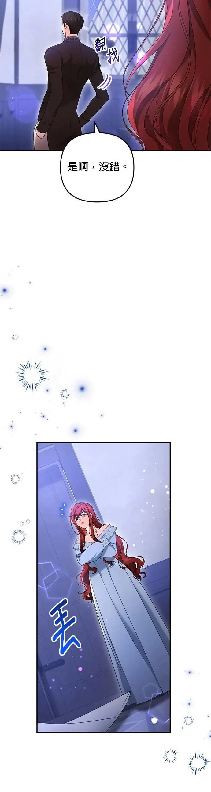 当我不再是你的影子漫画,第56话4图