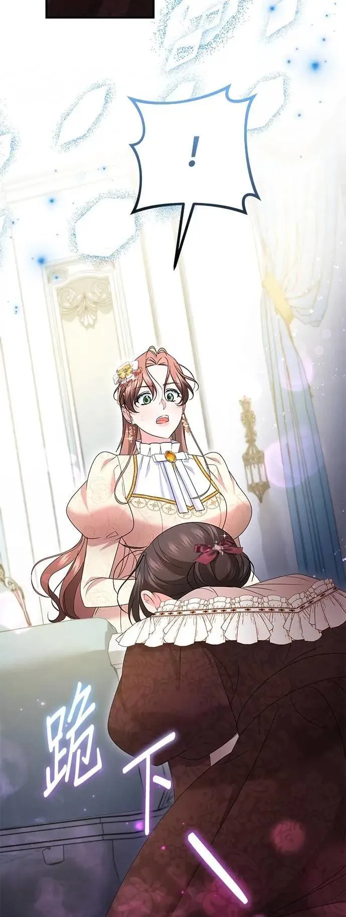 当我不再是你的影子漫画,第59话4图