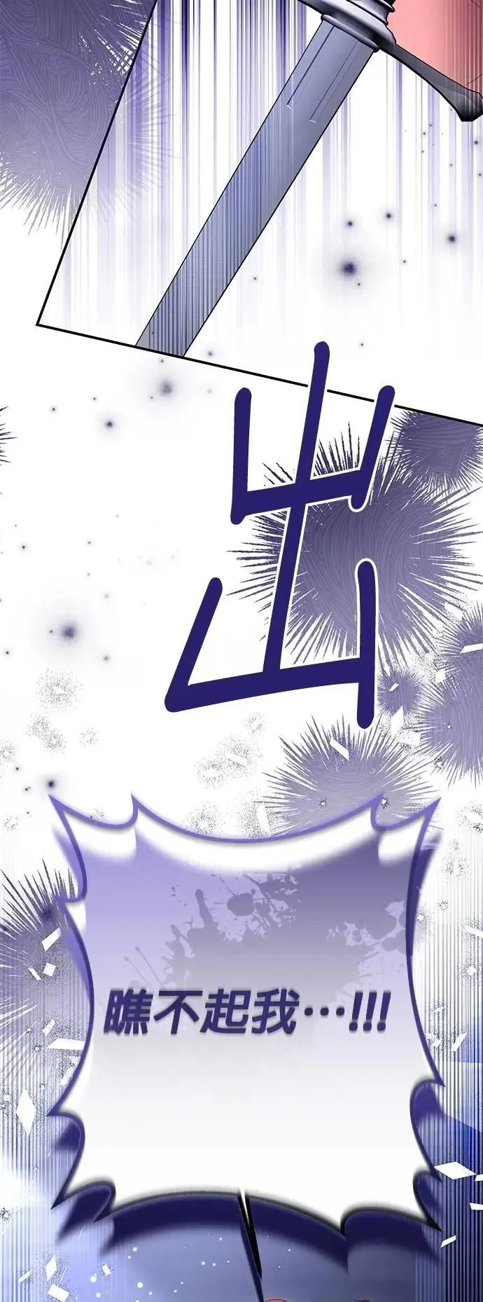 当我不再是你的影子漫画,第62话5图