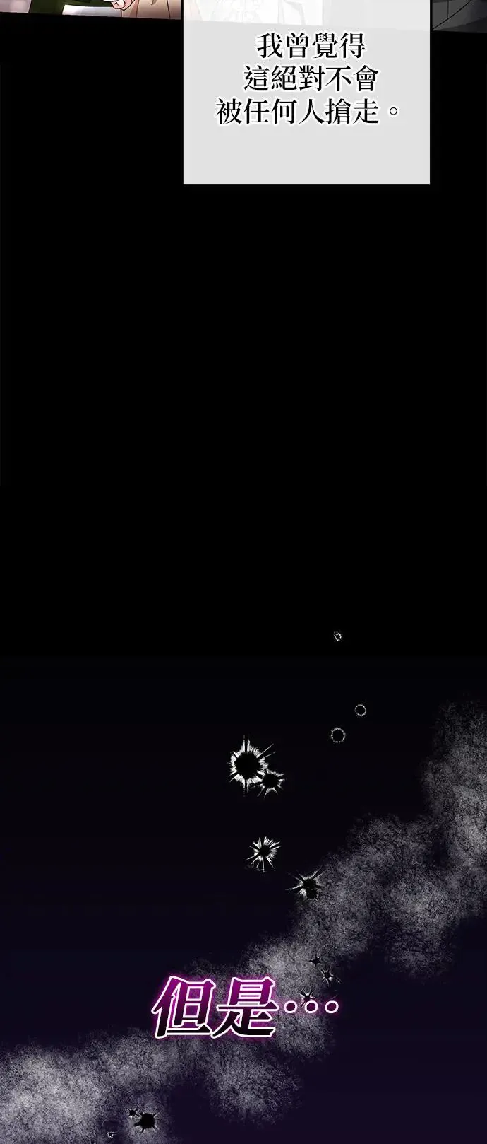 当我不再是你的影子漫画,第18话5图