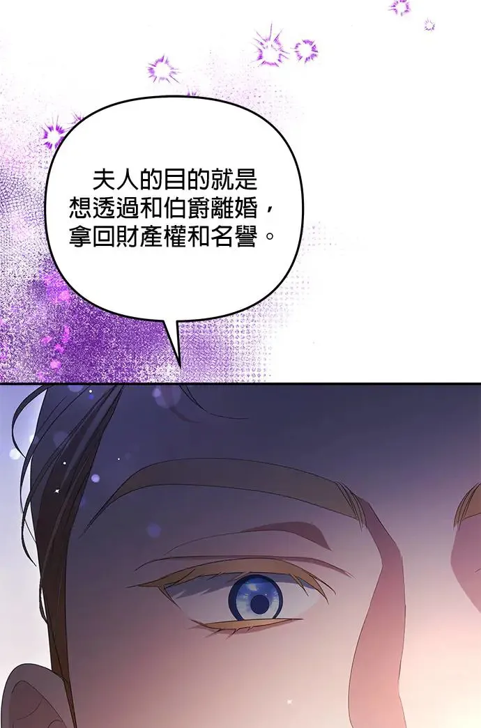 当我不再是你的影子漫画,第13话4图