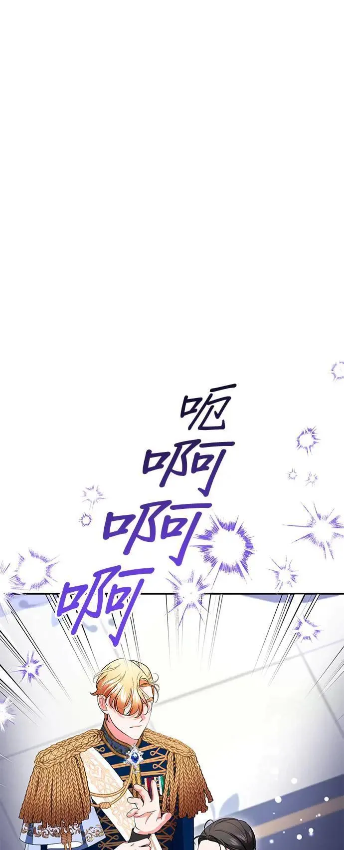 当我不再是你的影子漫画,第36话3图