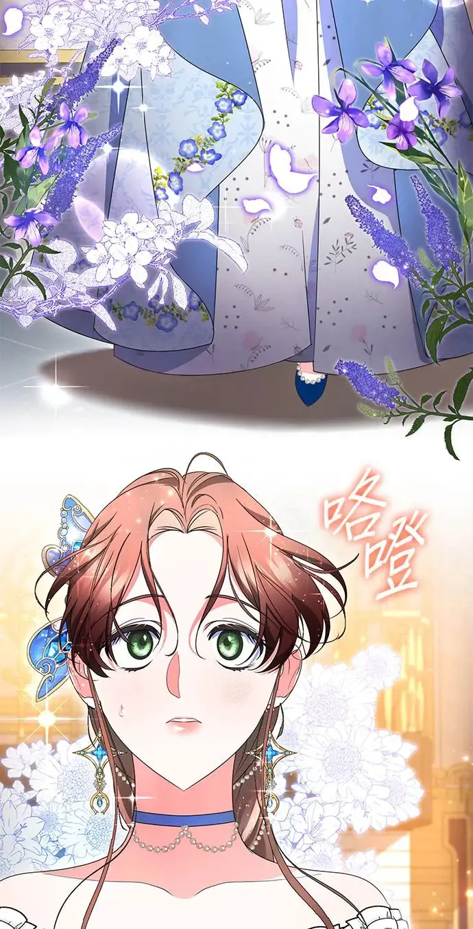 当我不再是你的影子漫画,第24话3图