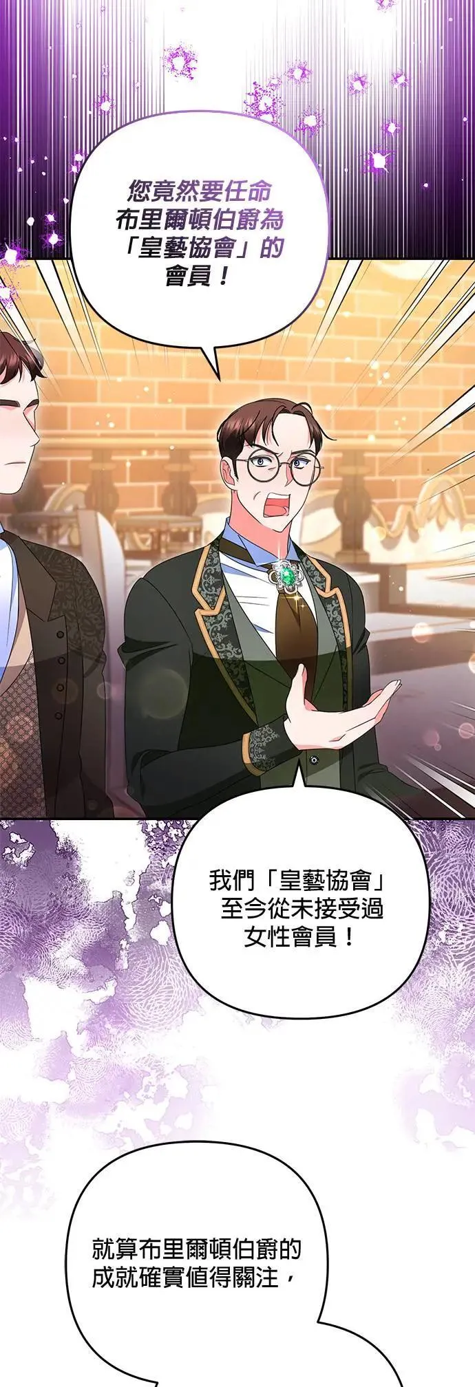 当我不再是你的影子漫画,第39话2图