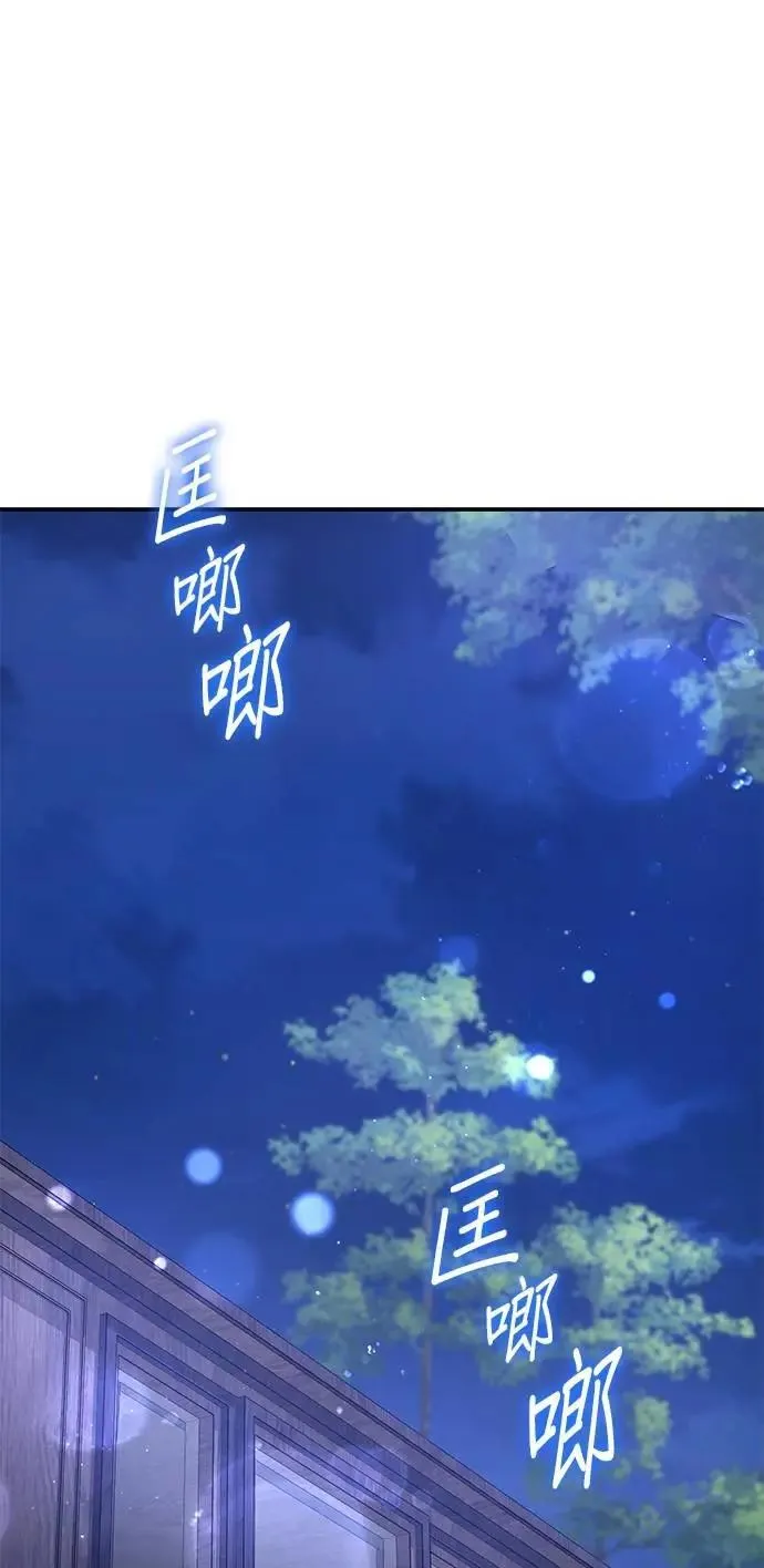 当我不再是你的影子漫画,第62话1图