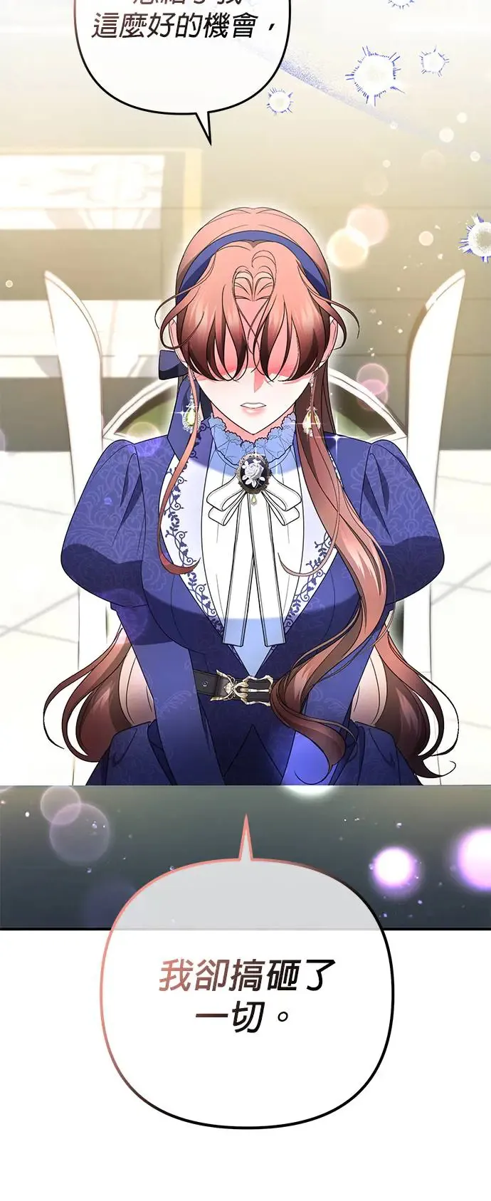 当我不再是你的影子漫画,第28话1图