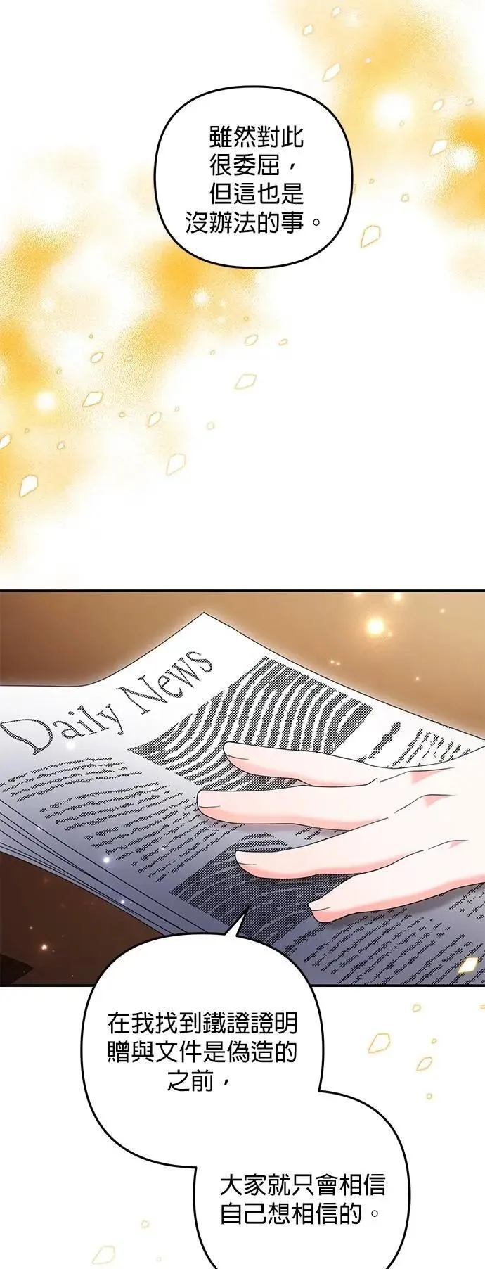 当我不再是你的影子漫画,第59话4图