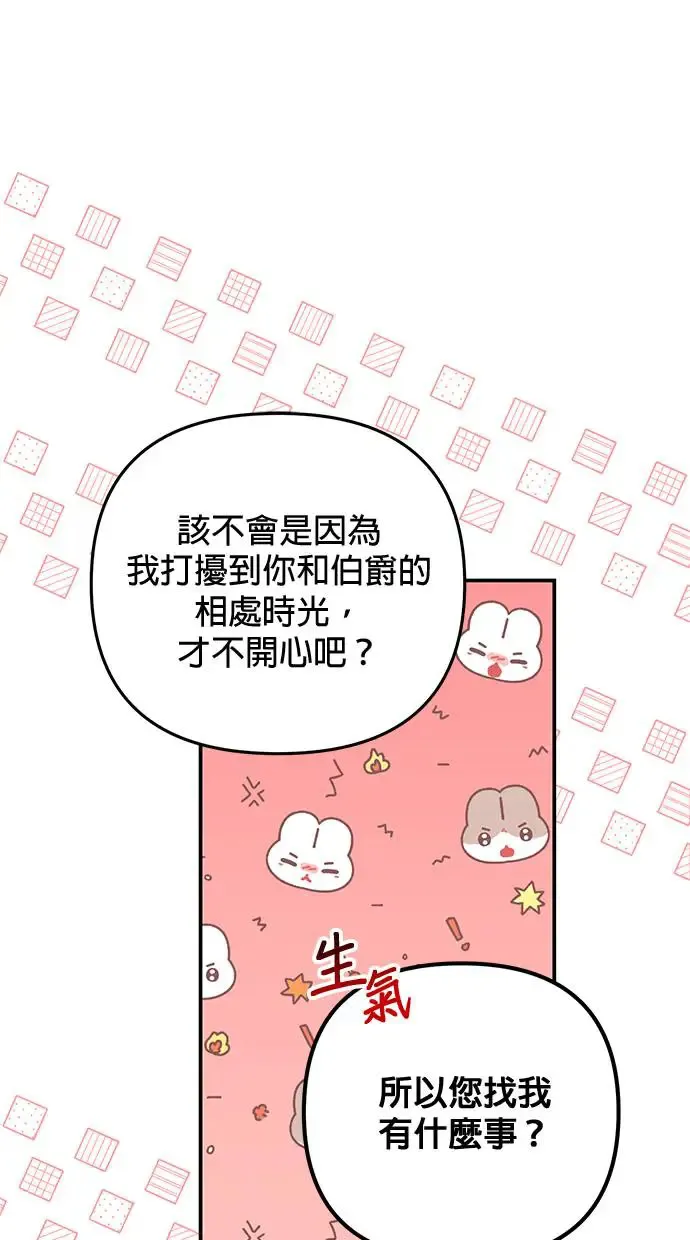 当我不再是你的影子漫画,第26话4图