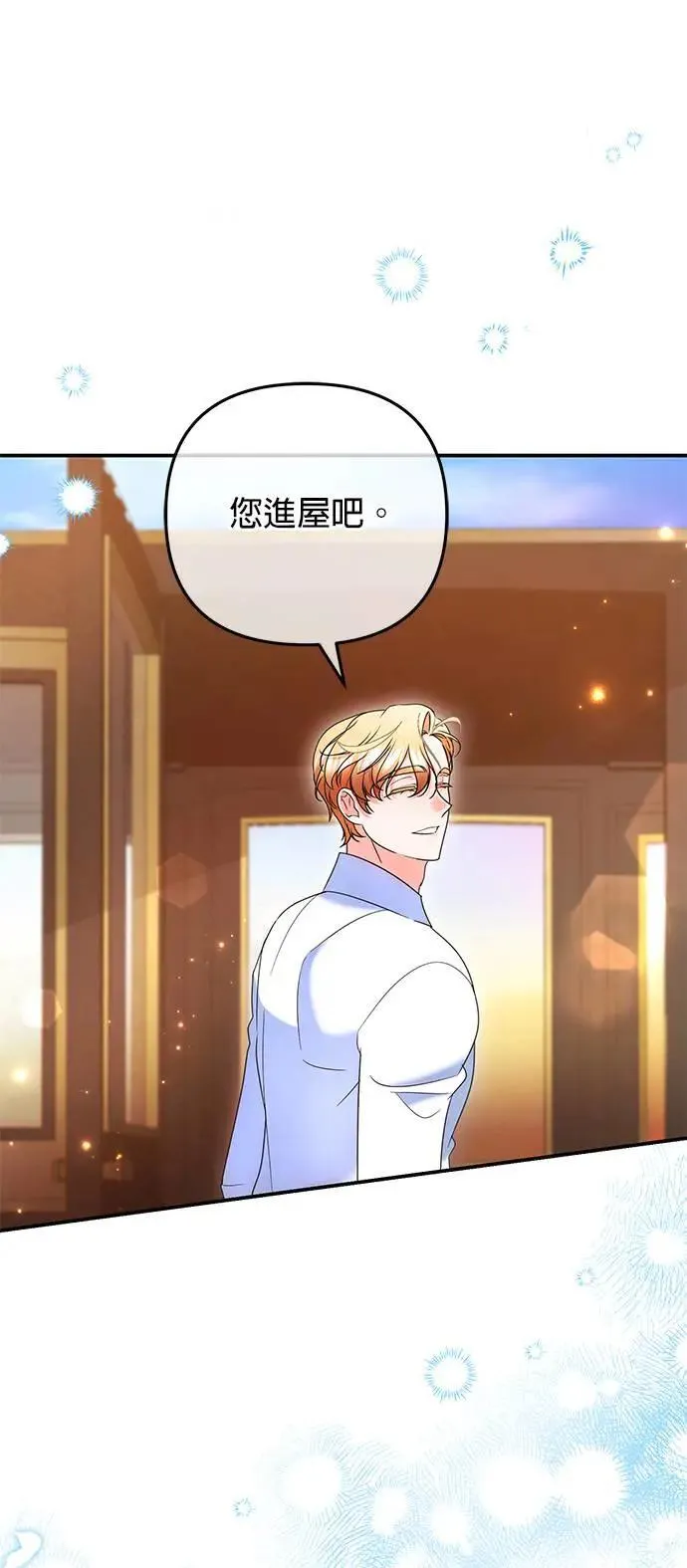 当我不再是你的影子漫画,第38话5图