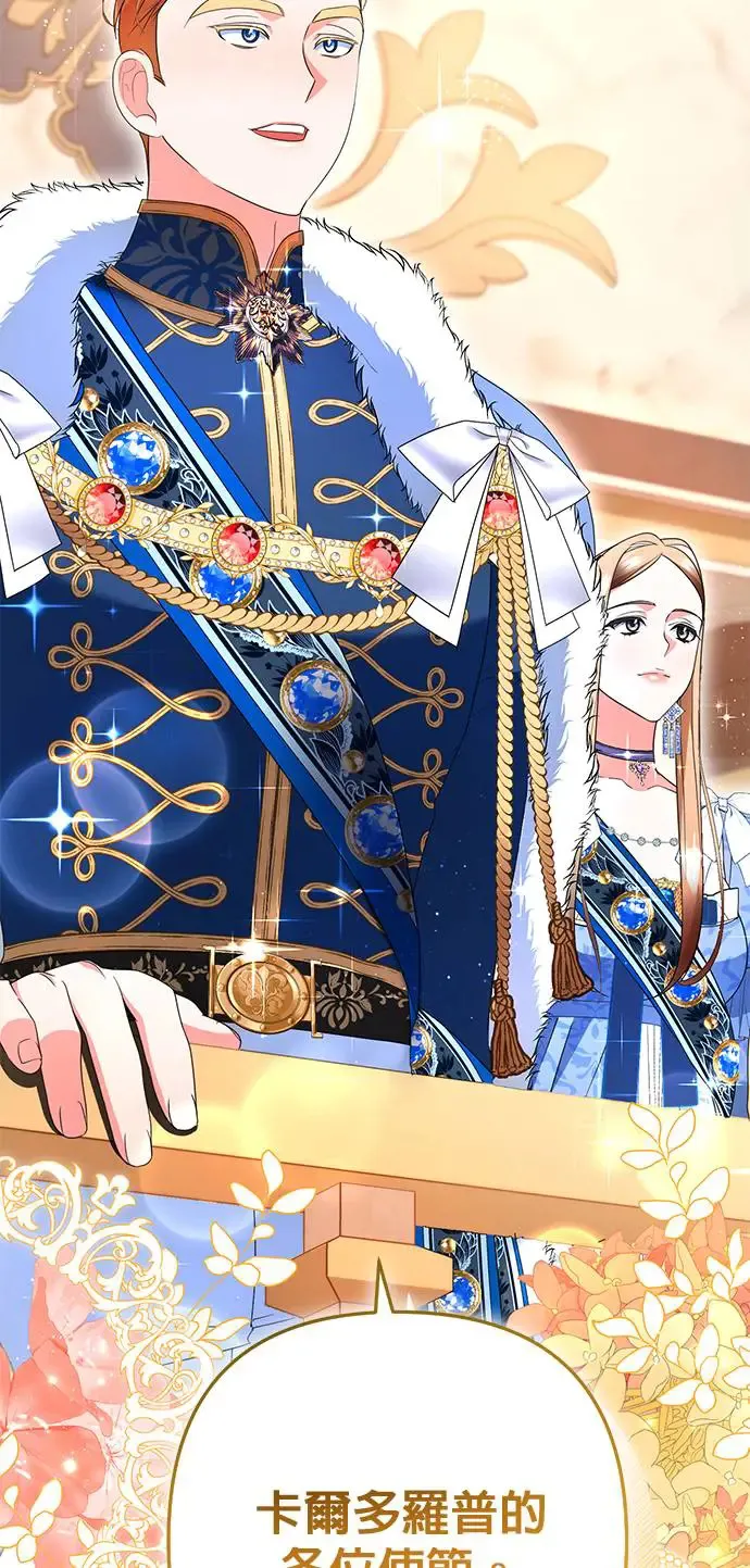 当我不再是你的影子漫画,第31话4图