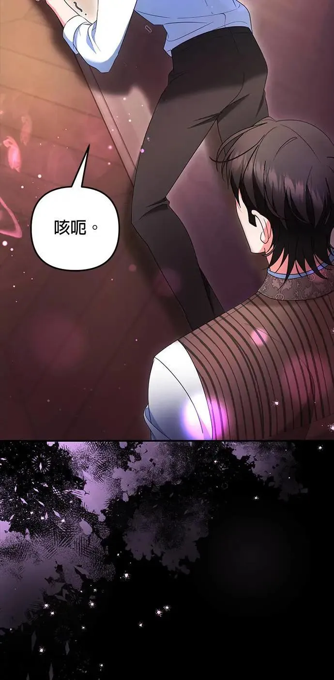当我不再是你的影子漫画,第35话3图