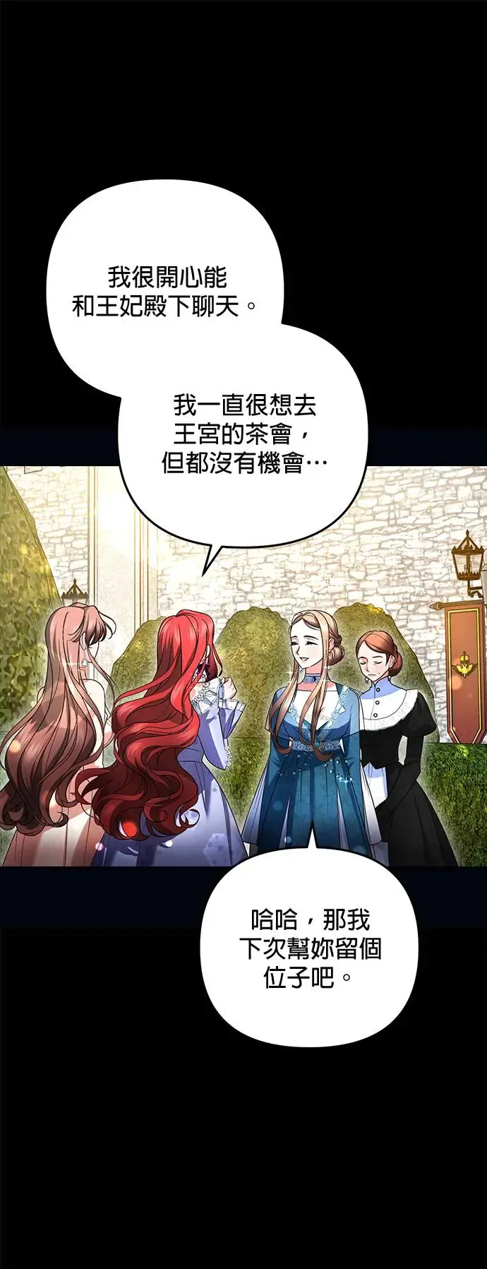 当我不再是你的影子漫画,第17话2图