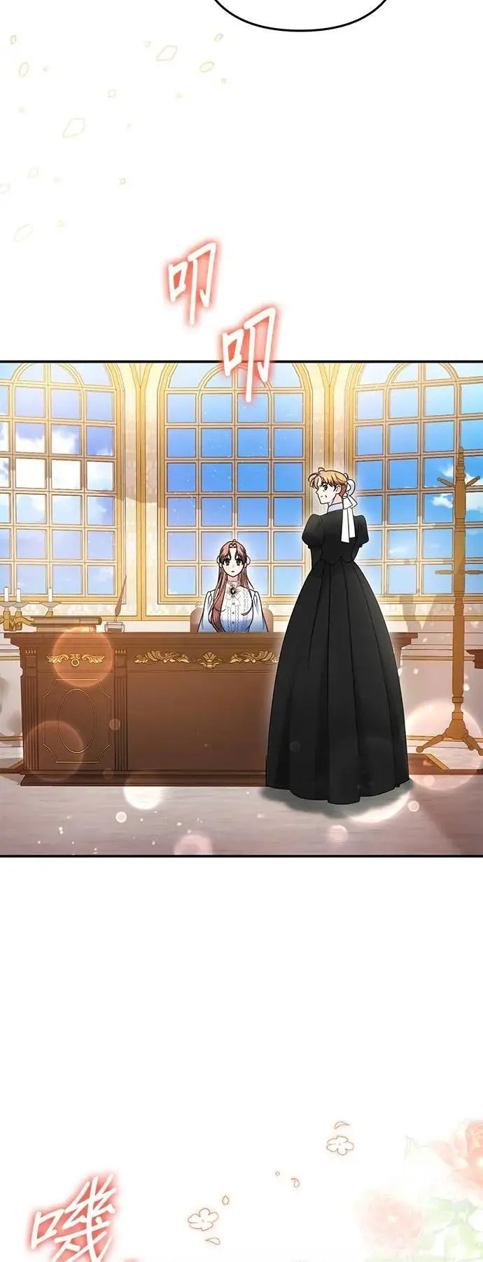 当我不再是你的影子漫画,第59话5图