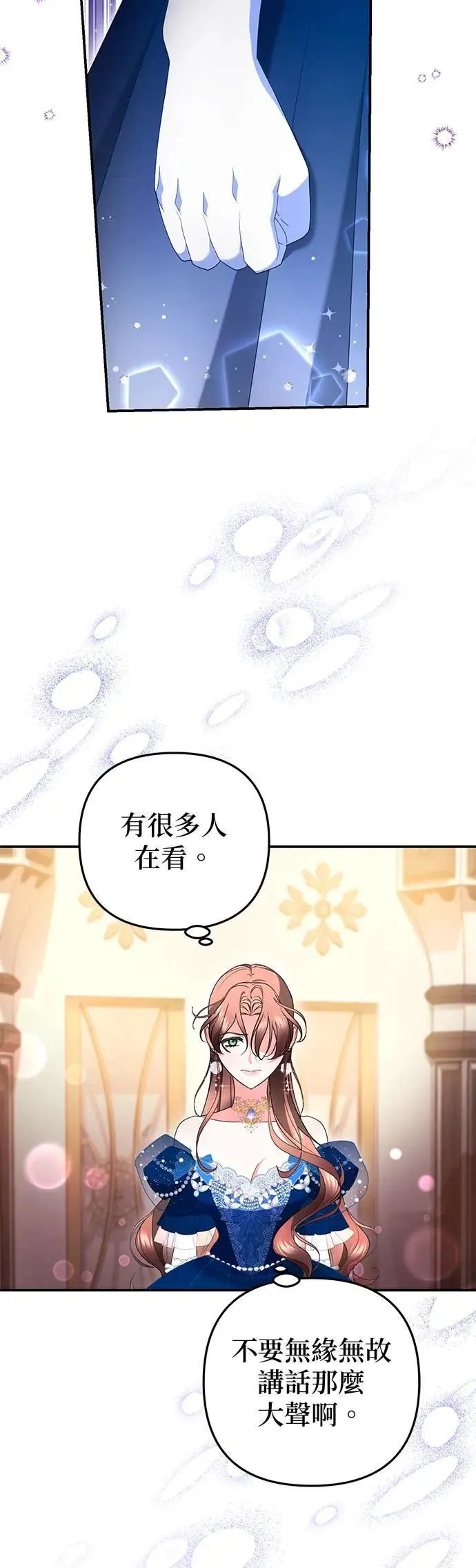 当我不再是你的影子漫画,第35话3图