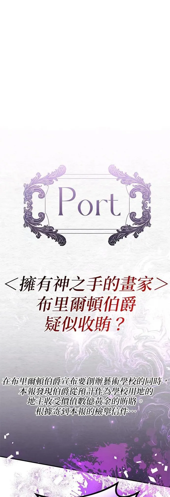 当我不再是你的影子漫画,第54话1图