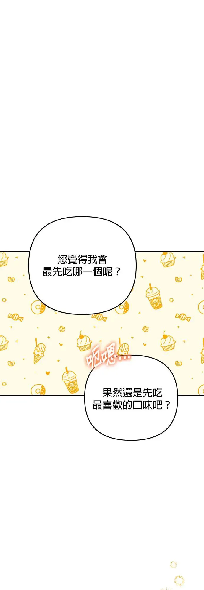 当我不再是你的影子漫画,第22话1图