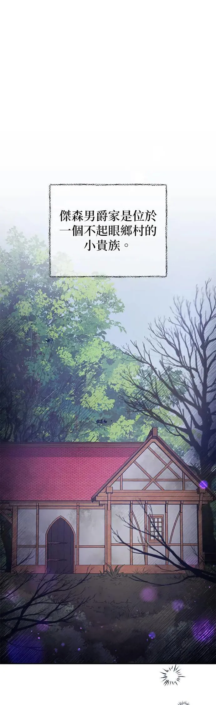 当我不再是你的影子漫画,第43话1图