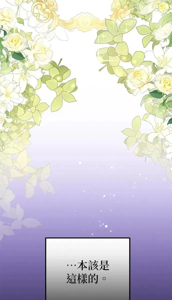 当我不再是你的影子漫画,第58话4图