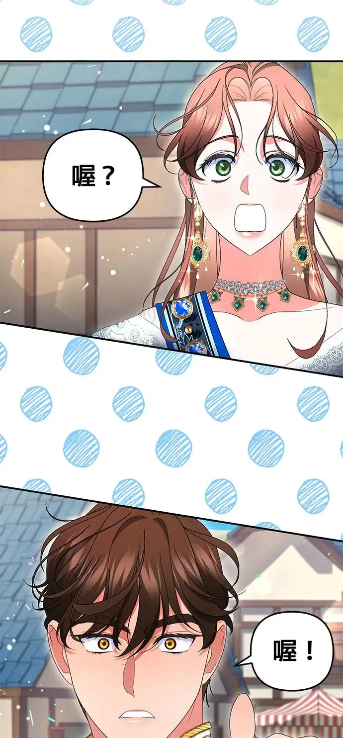 当我不再是你的影子漫画,第31话5图