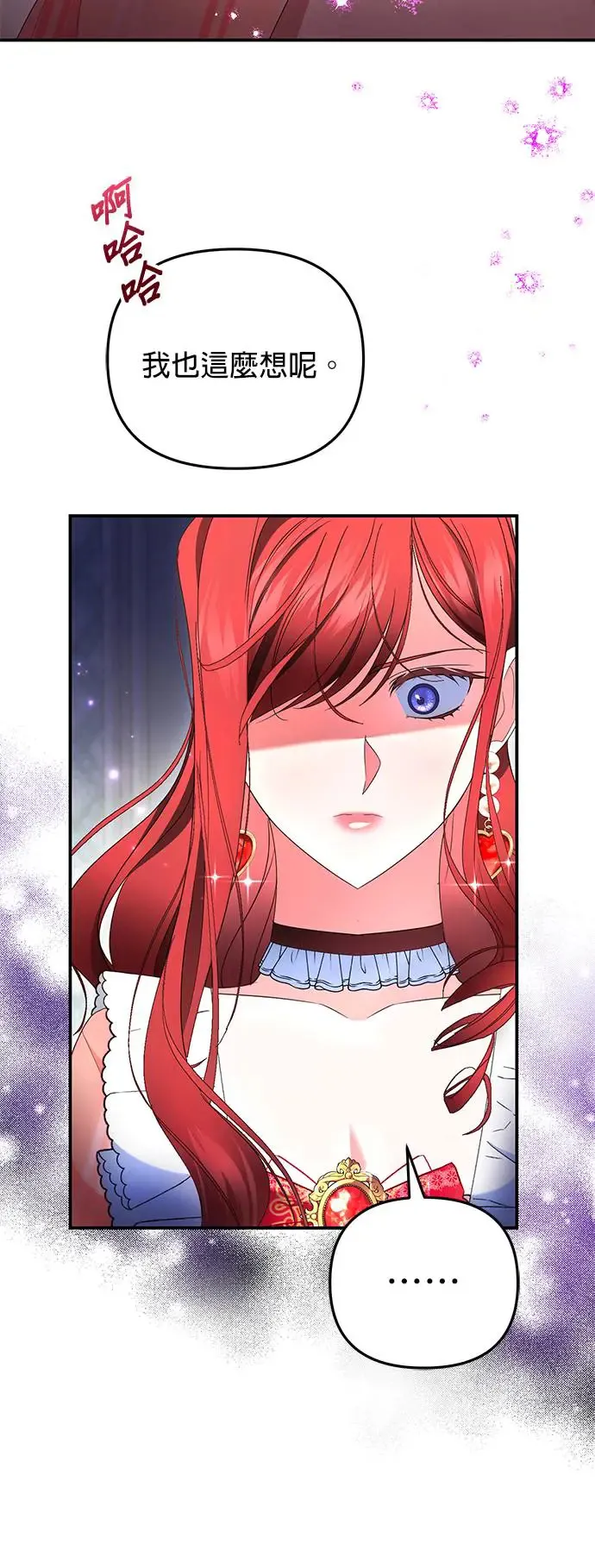 当我不再是你的影子漫画,第19话5图