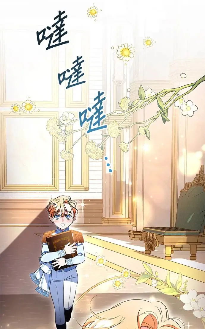 当我不再是你的影子漫画,第25话3图