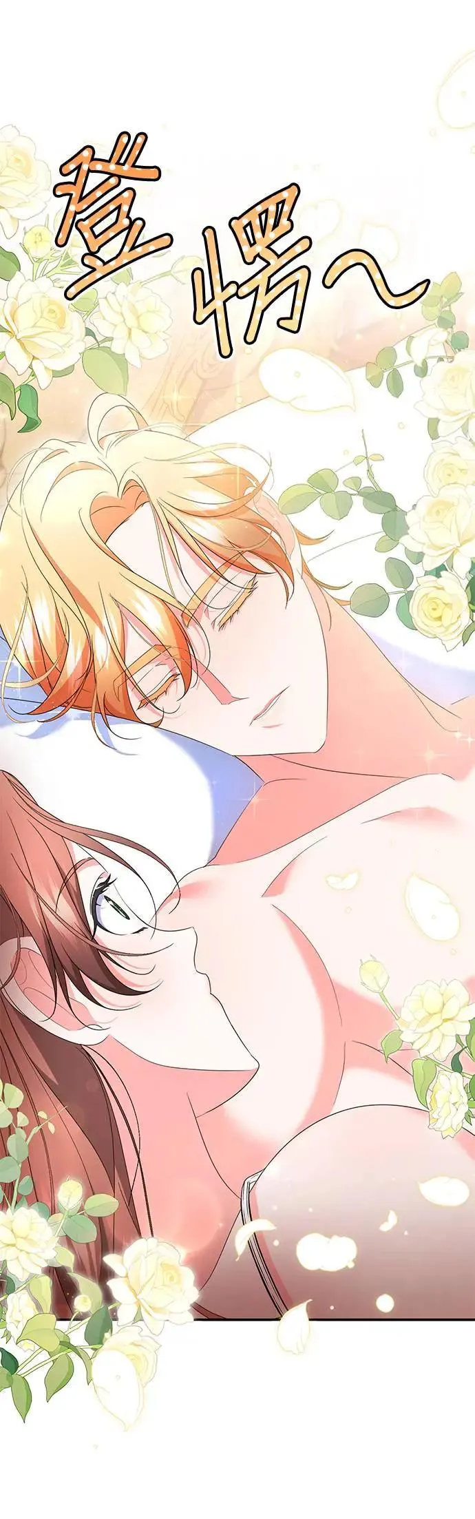 当我不再是你的影子漫画,第50话4图