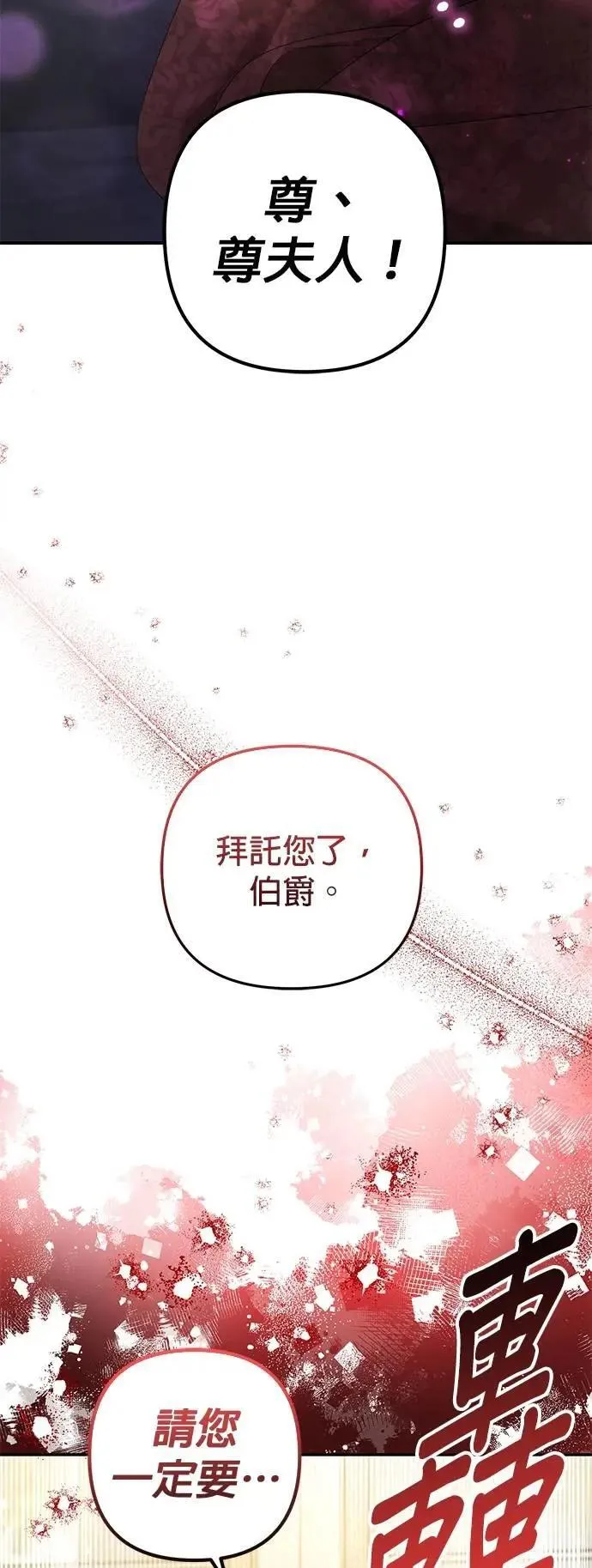当我不再是你的影子漫画,第59话5图
