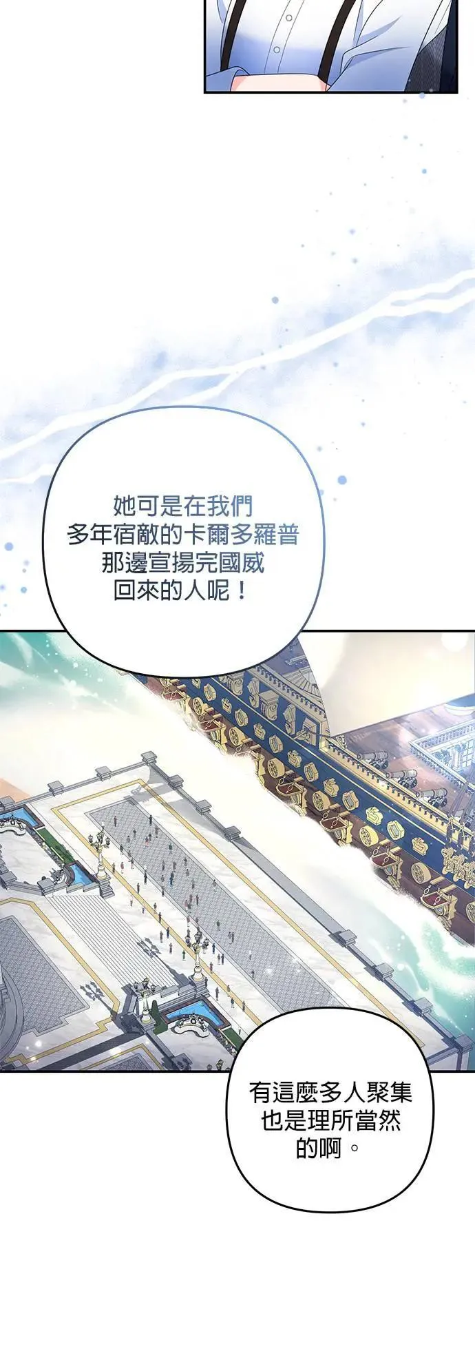 当我不再是你的影子漫画,第53话5图