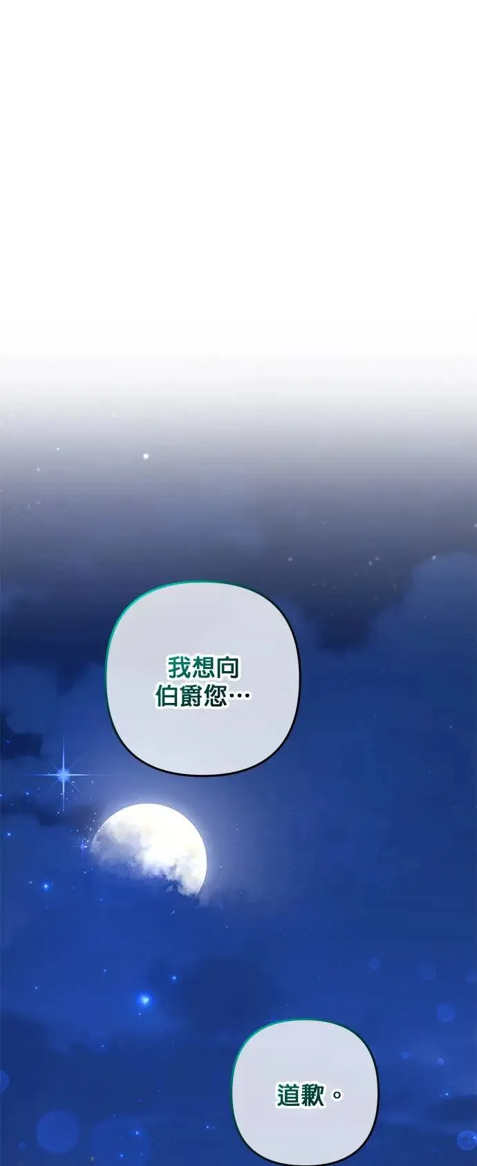 当我不再是你的影子漫画,第34话1图