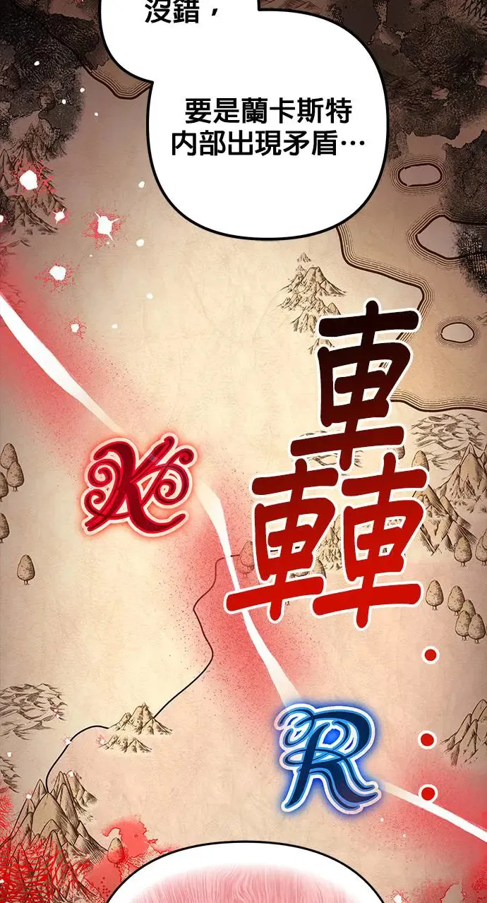 当我不再是你的影子漫画,第30话3图