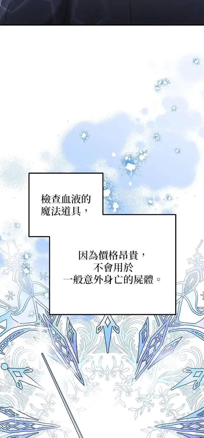 当我不再是你的影子漫画,第60话2图