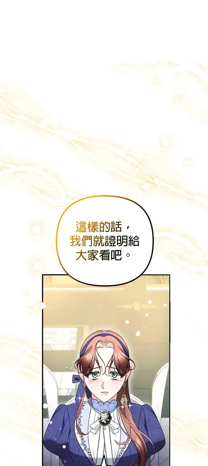 当我不再是你的影子漫画,第28话3图