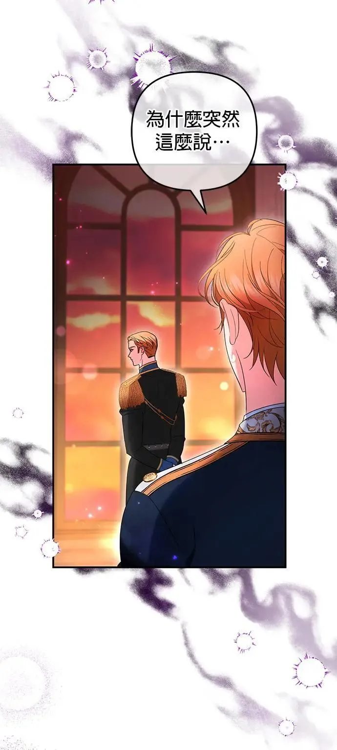 当我不再是你的影子漫画,第40话4图