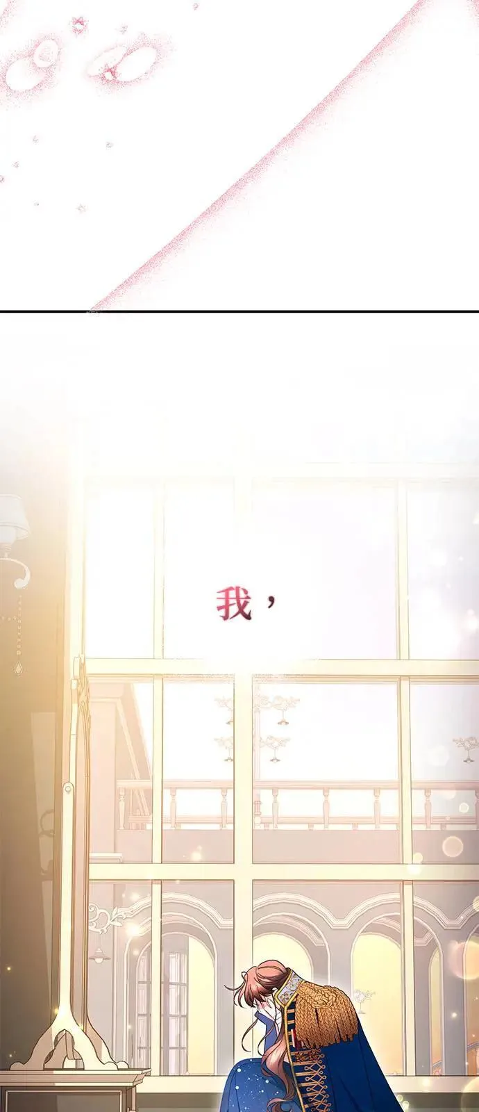 当我不再是你的影子漫画,第38话2图