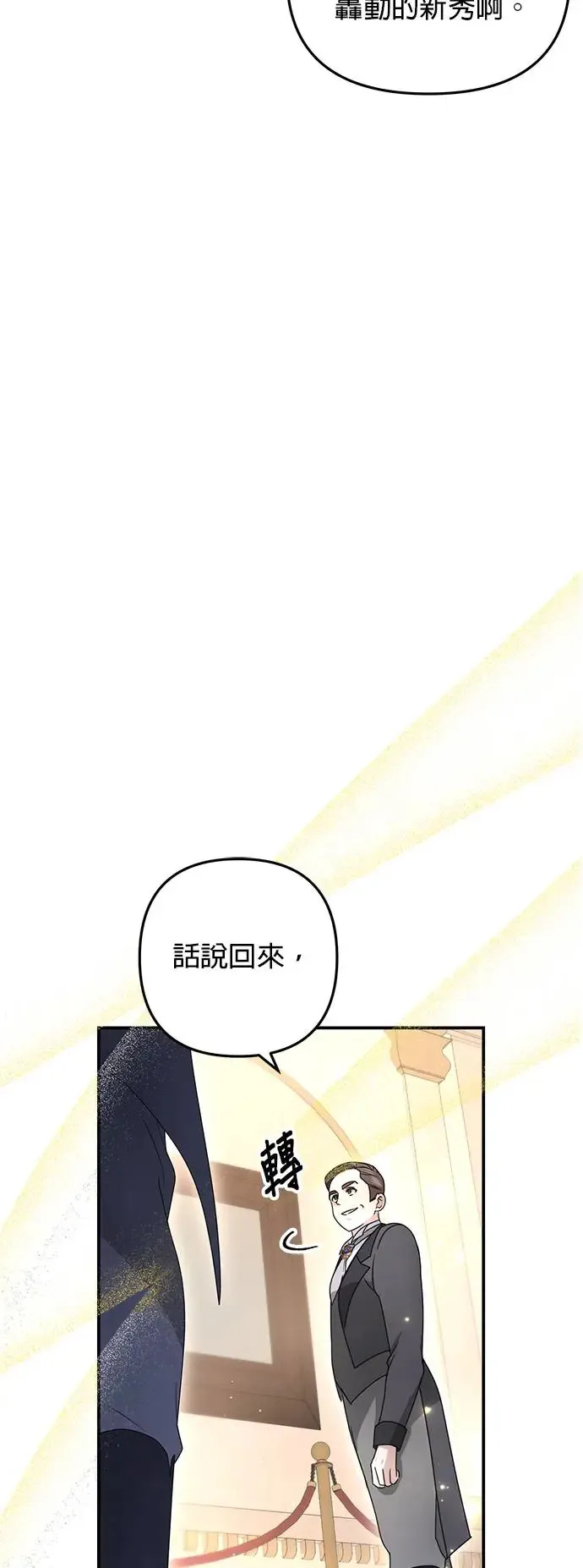 当我不再是你的影子漫画,第5话3图