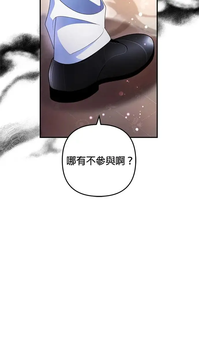 当我不再是你的影子漫画,第28话5图