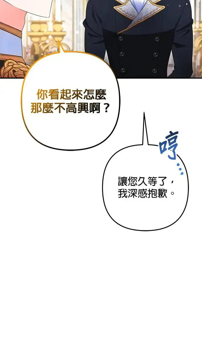 当我不再是你的影子漫画,第26话3图