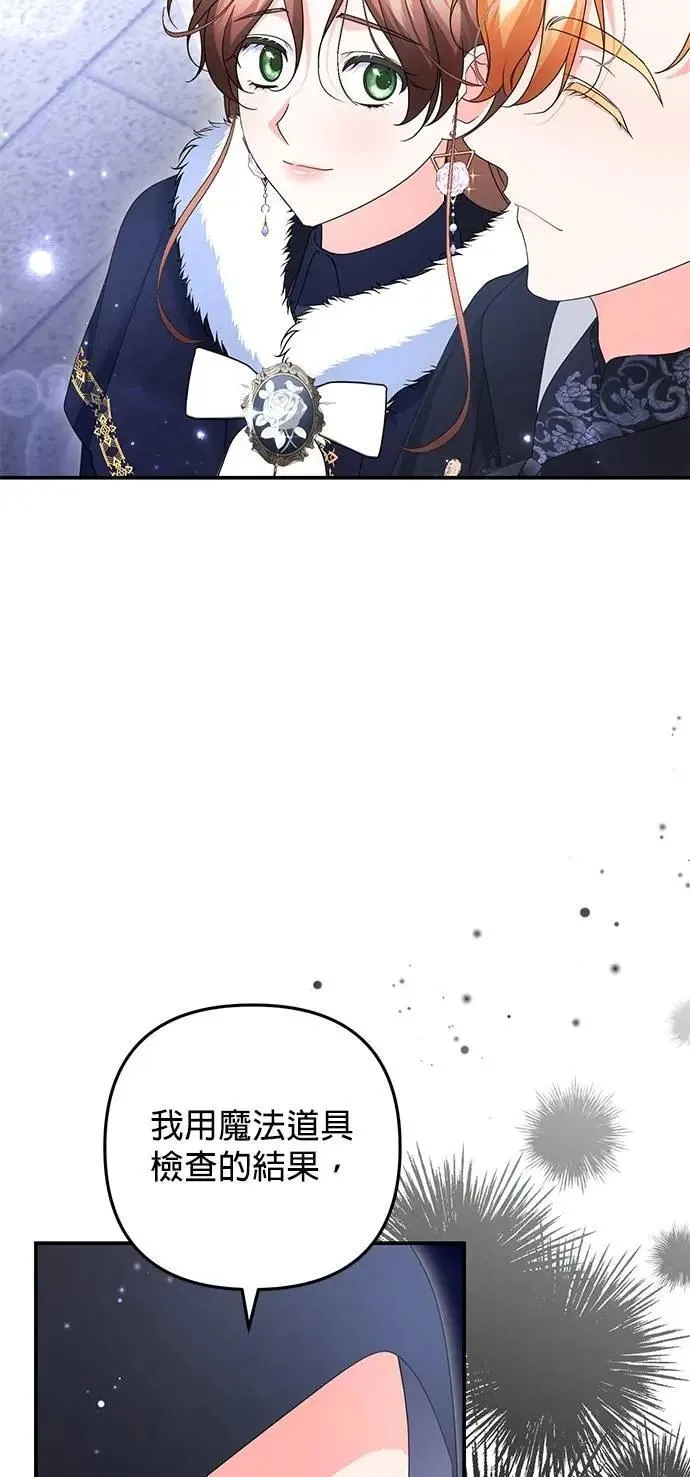 当我不再是你的影子漫画,第60话4图