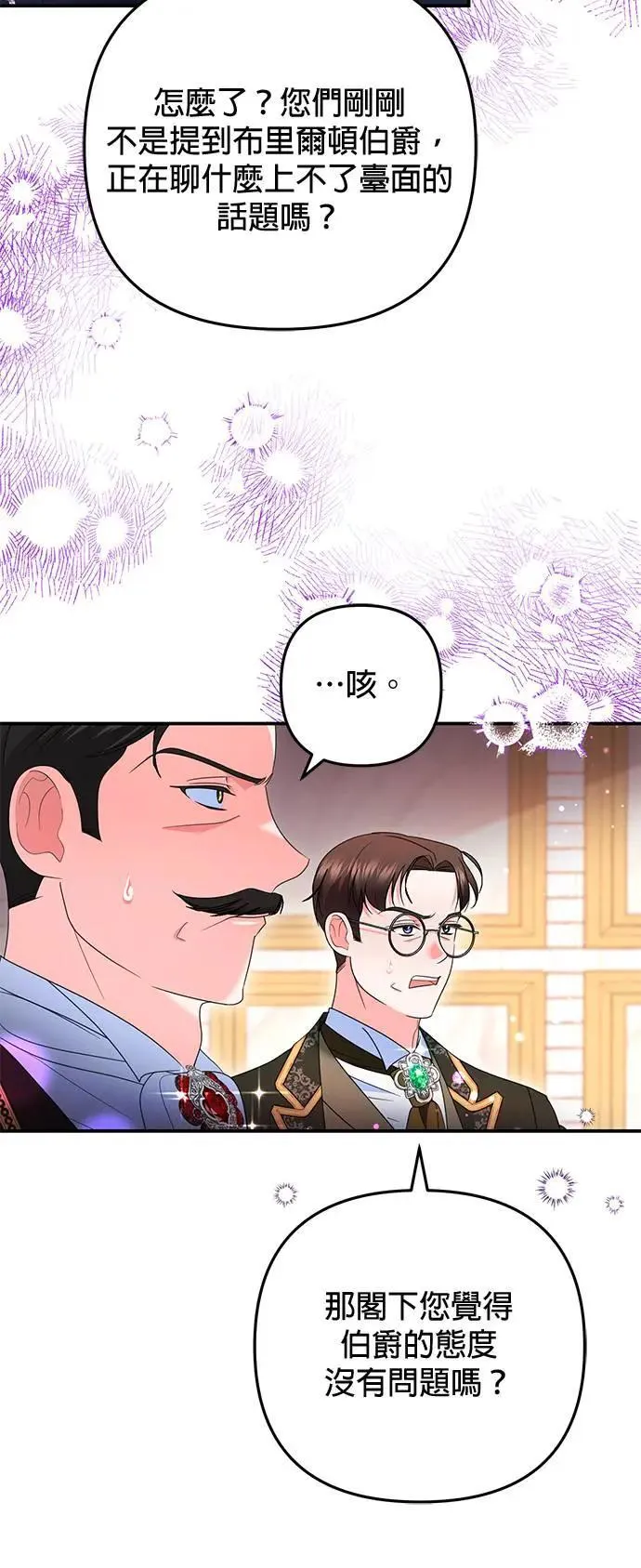 当我不再是你的影子漫画,第41话5图