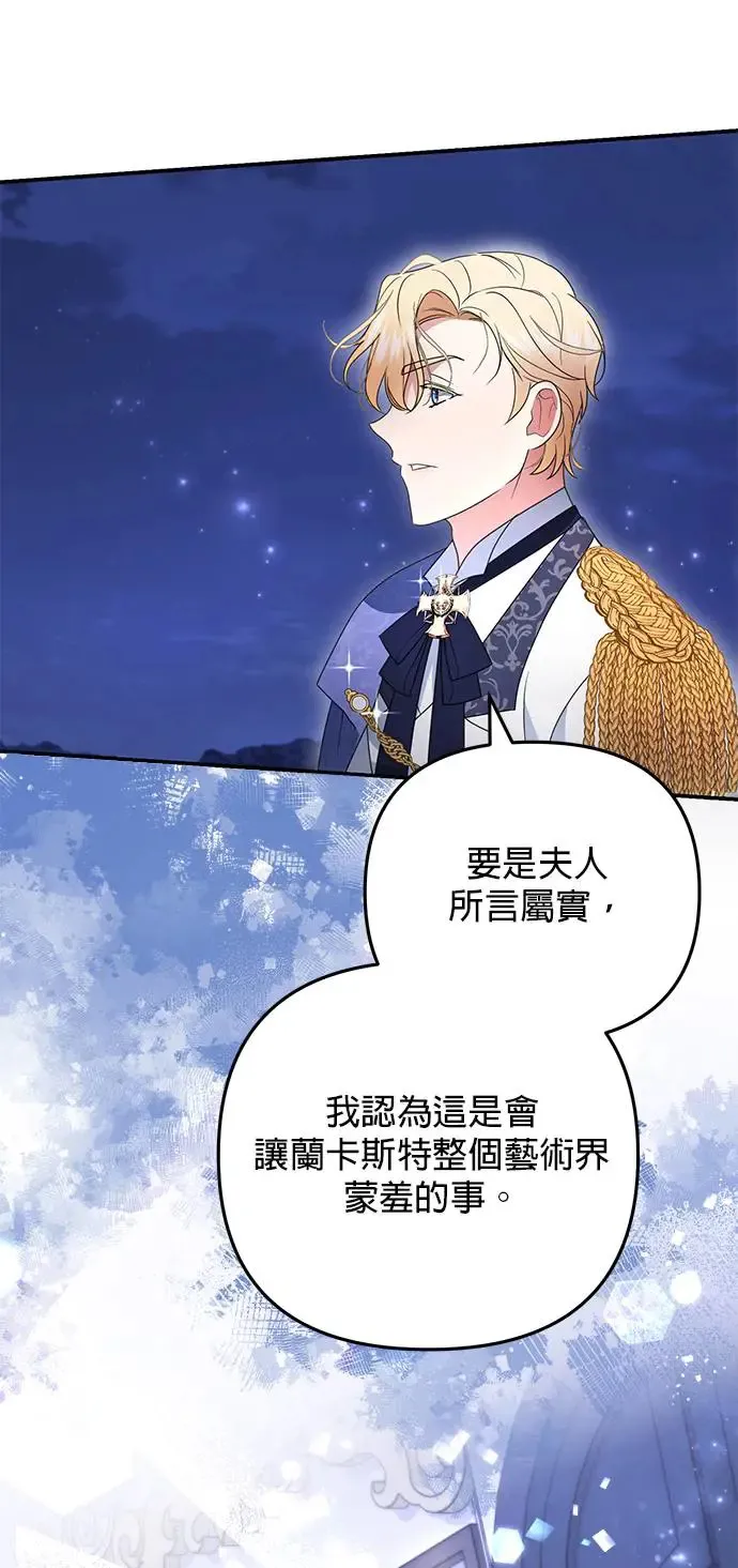 当我不再是你的影子漫画,第5话2图