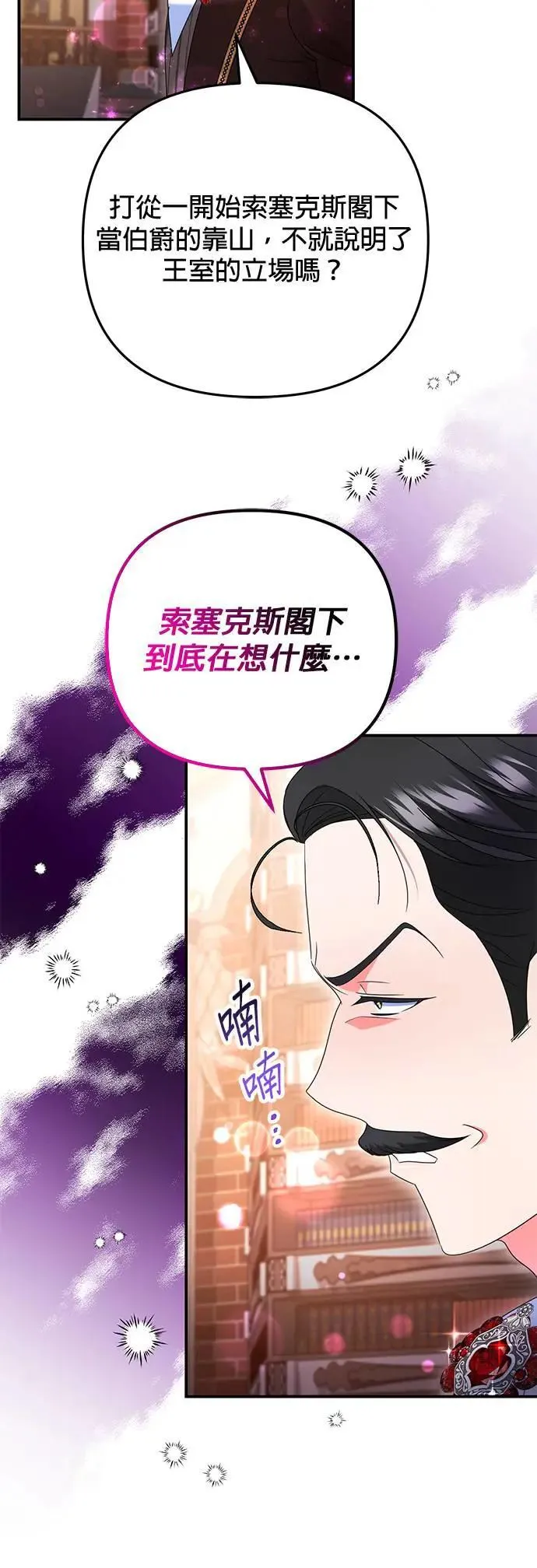当我不再是你的影子漫画,第39话5图