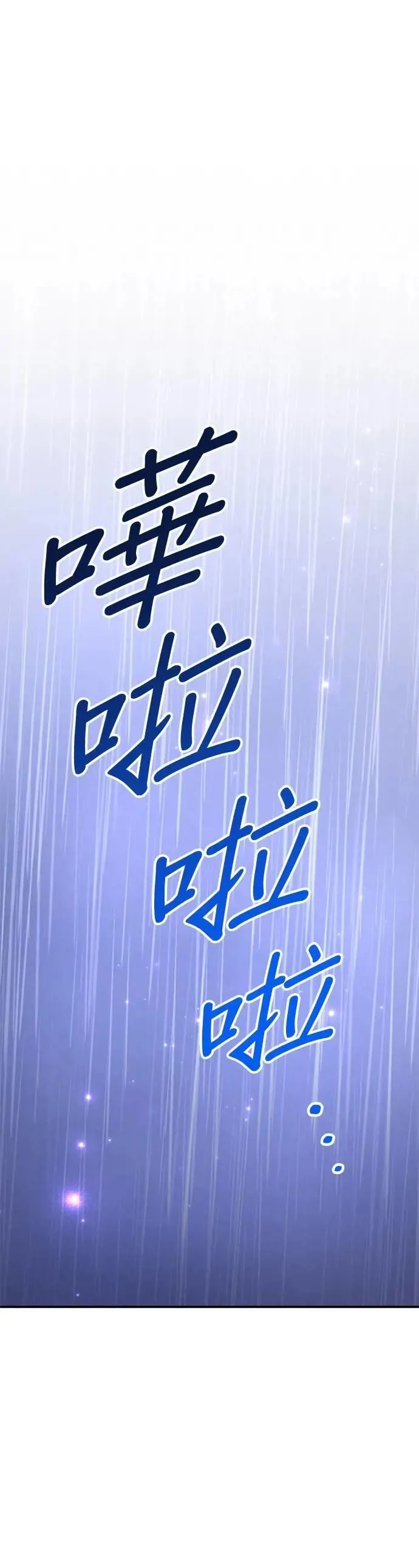 当我不再是你的影子漫画,第56话1图