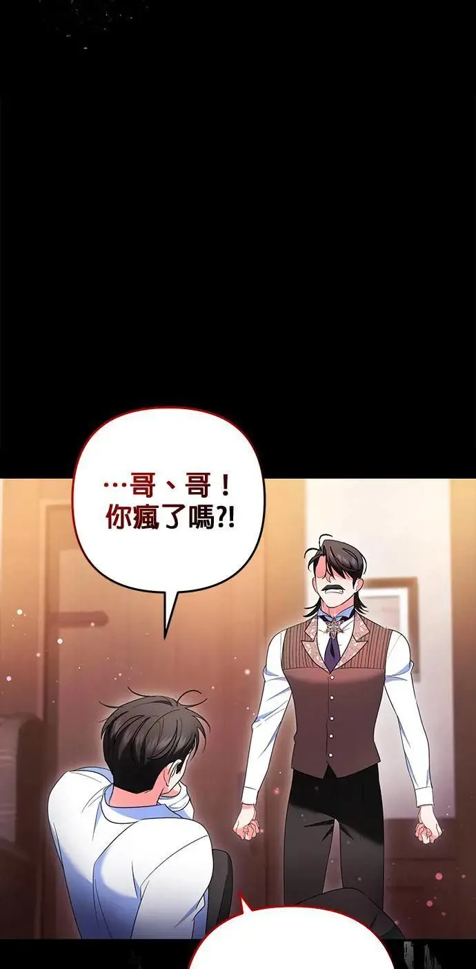 当我不再是你的影子漫画,第35话4图