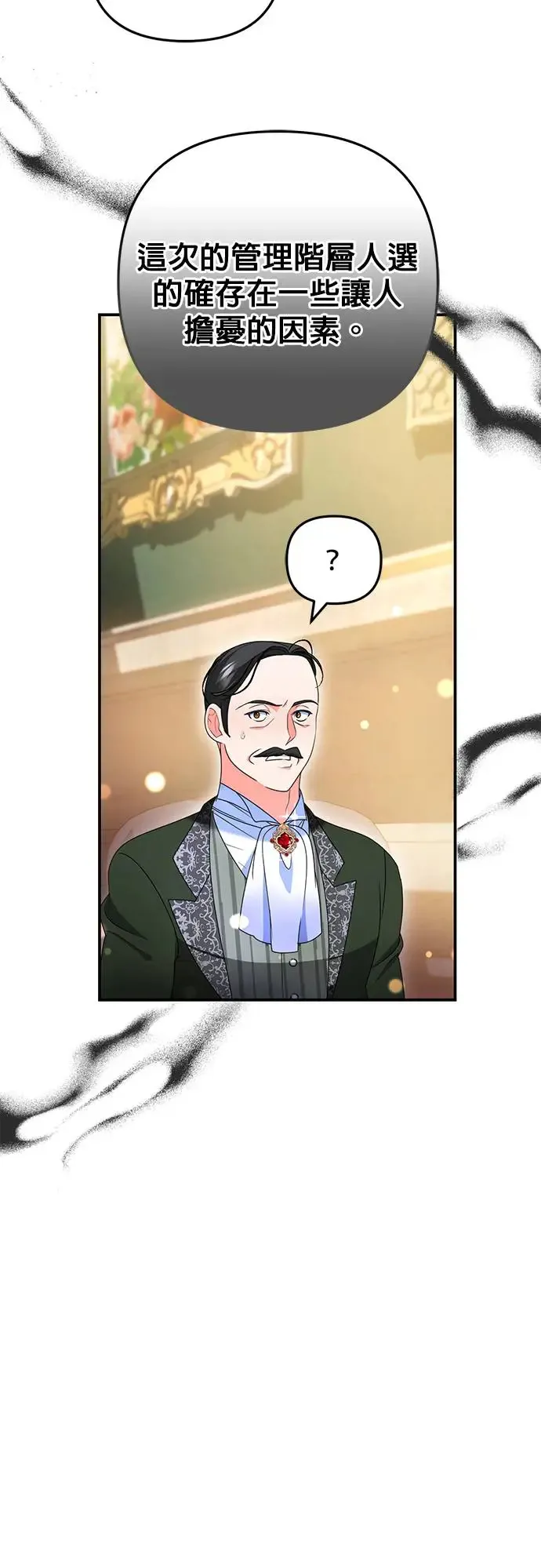 当我不再是你的影子漫画,第27话1图