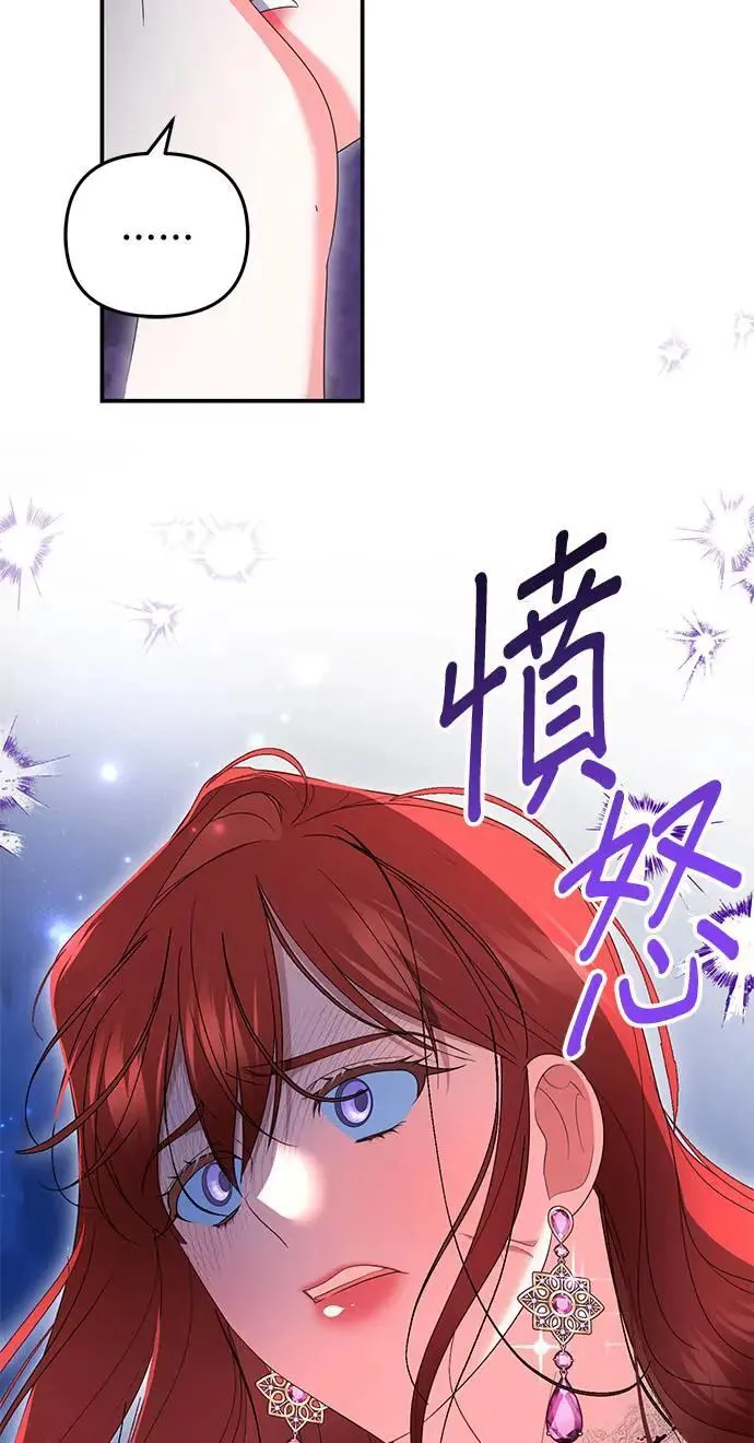 当我不再是你的影子漫画,第42话2图